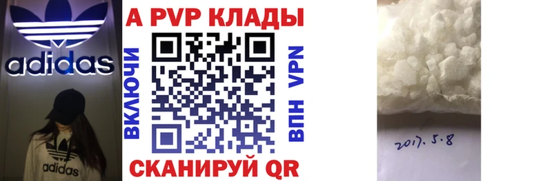 закладки  Нюрба  A-PVP Crystall 