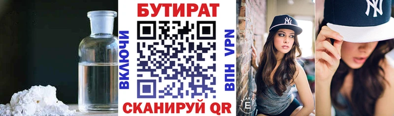 БУТИРАТ GHB  даркнет официальный сайт  Нюрба  MEGA ССЫЛКА 