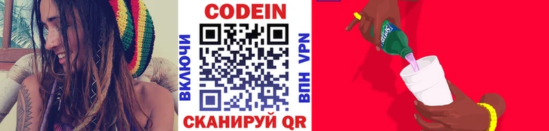 Кодеин напиток Lean (лин)  Нюрба 