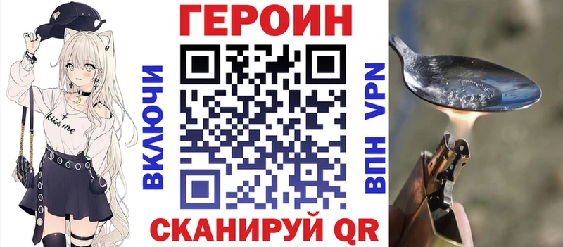 Героин герыч Нюрба