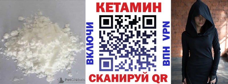Кетамин VHQ  Нюрба 