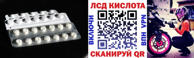 ЛСД экстази кислота  что такое   Нюрба 