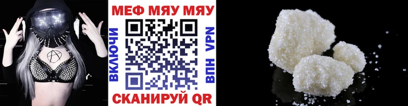 купить наркотики сайты  Нюрба  Мефедрон мяу мяу 