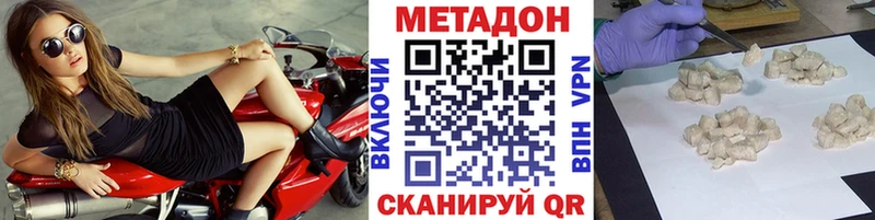 МЕТАДОН кристалл  Нюрба 