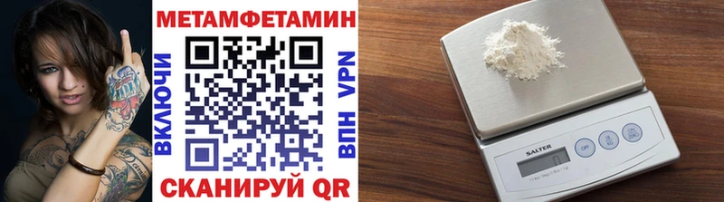 Первитин Methamphetamine  Нюрба 